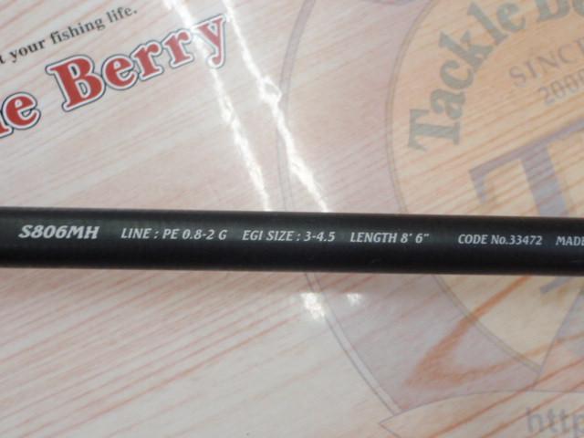 セフィアBB S806MH