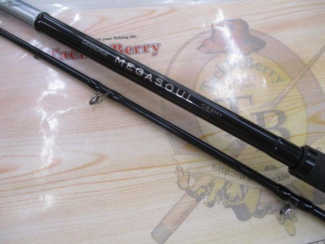 グランデージ メガソウル C63H+