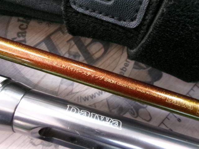 マッドバイパースティング 240H