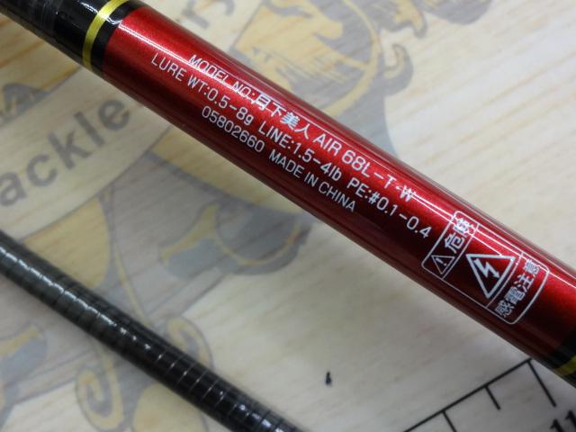 月下美人エア 68L-T・W