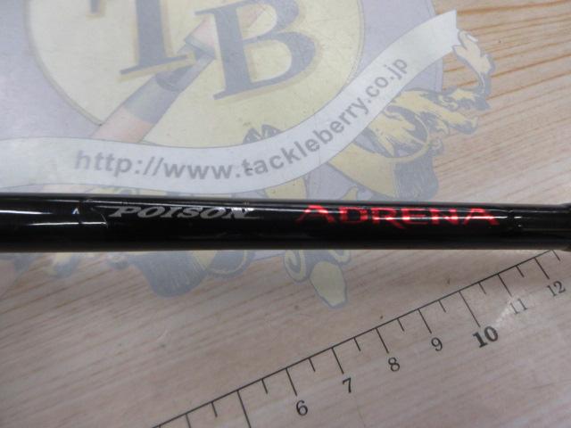 ポイズンアドレナ 166L-BFS