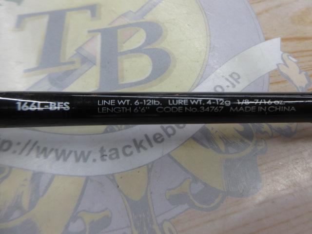 ポイズンアドレナ 166L-BFS