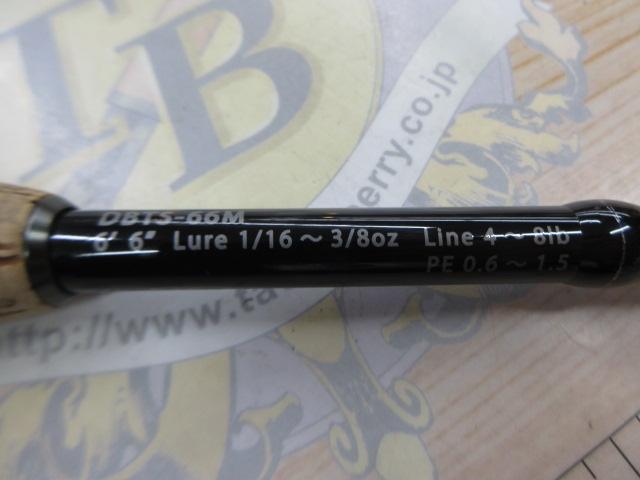 ブルートレック DBTS-66M