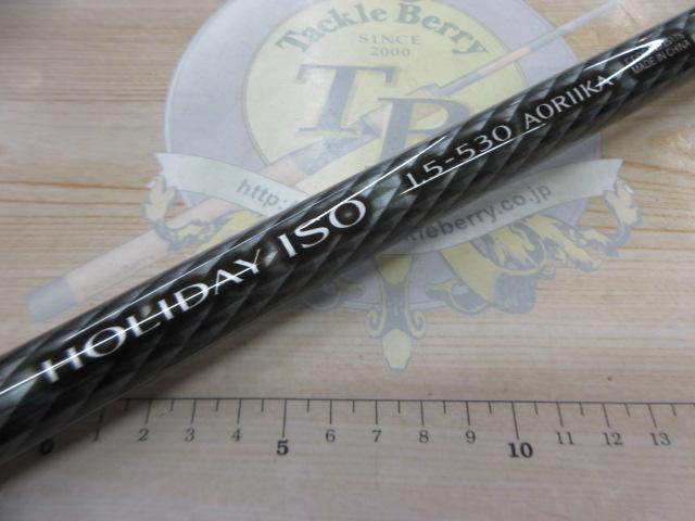 17ホリデー磯 1.5号530A