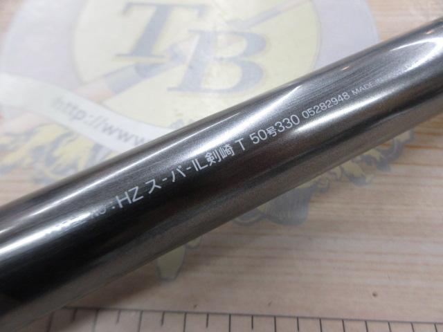 HZSIL剣崎T 50-330