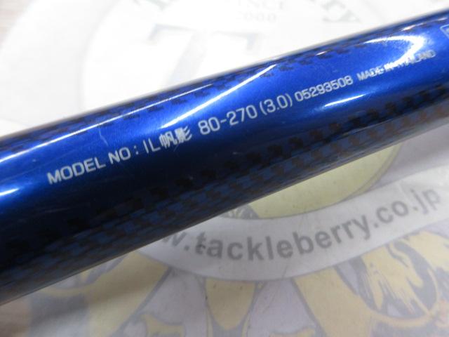 IL帆影 80-270(3.0)