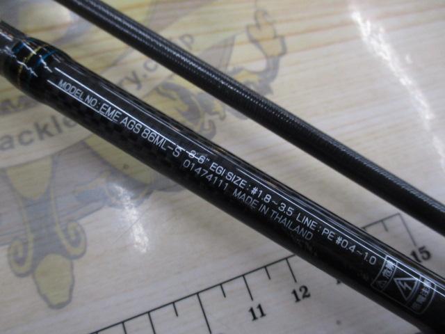 エメラルダス AGS86ML-S