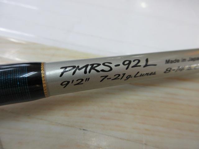 プレミア PMRS-92L