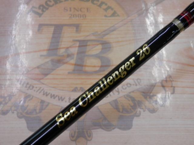 シーチャレンジャー