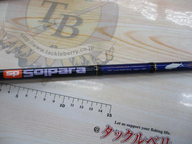 ソルパラ SPS-902LSJ