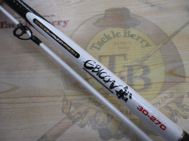 エビコン船30-270