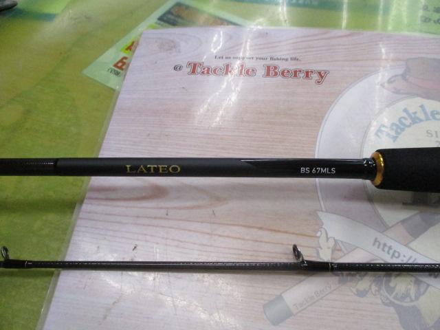 ラテオ BS 67MLS・W