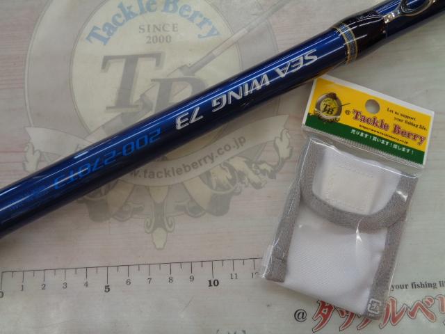 シーウイング73 200-270T3