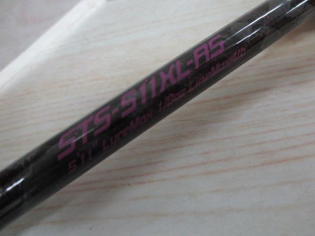 スーパートリックスター STS-511XL-AS