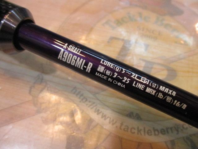 Aシャフト906ML-R