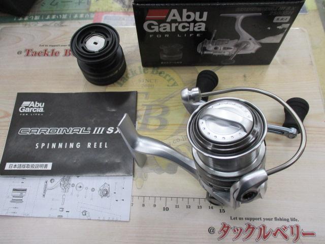 カーディナルⅢSX 2500SHD