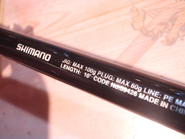 19ソルティーアドバンスショアジギング 100H