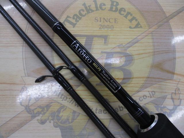 アルディート 662LFS