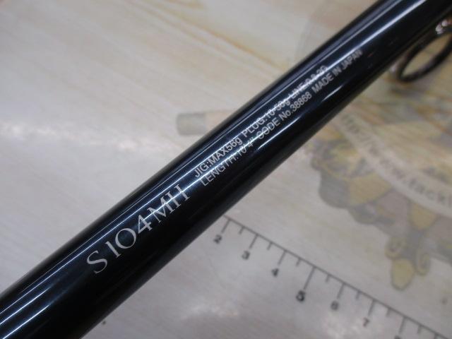 ネッサリミテッド S104MH