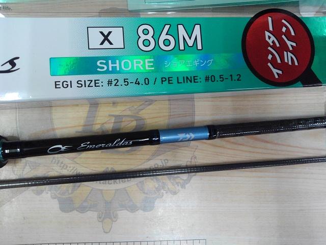 エメラルダスX IL 86M