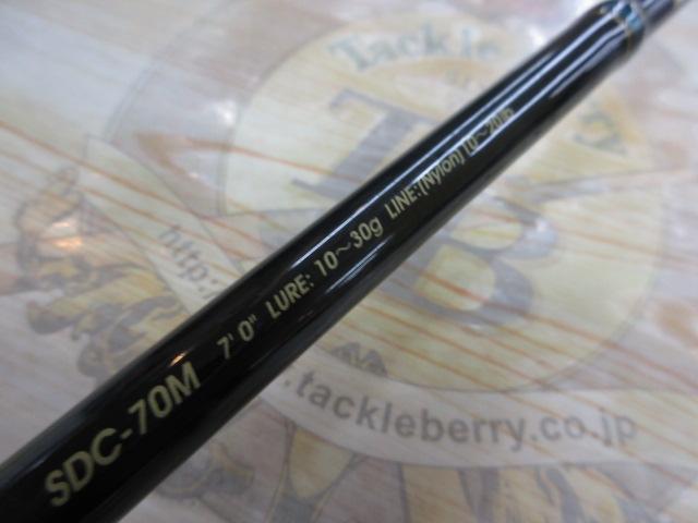 シードライバー SDC-70M