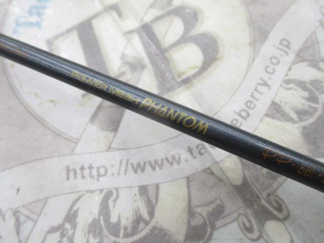 CWPMファントム PP-561-2RB