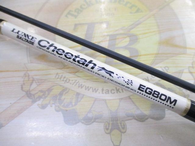 ラグゼソルテージチータ EG80M