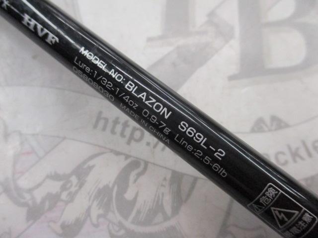 ブレイゾン S69L-2