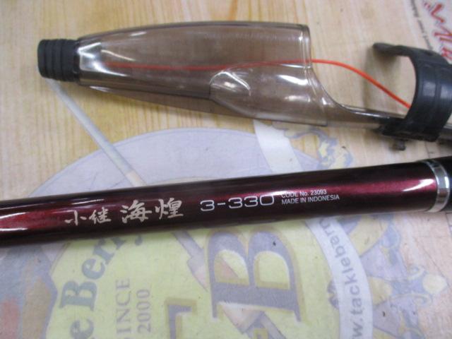 05小継海煌 3-330