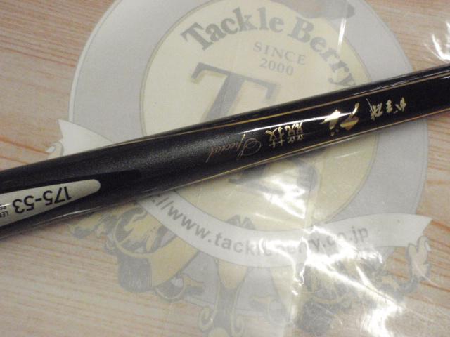 がま磯グレ競技スペシャル 175-53