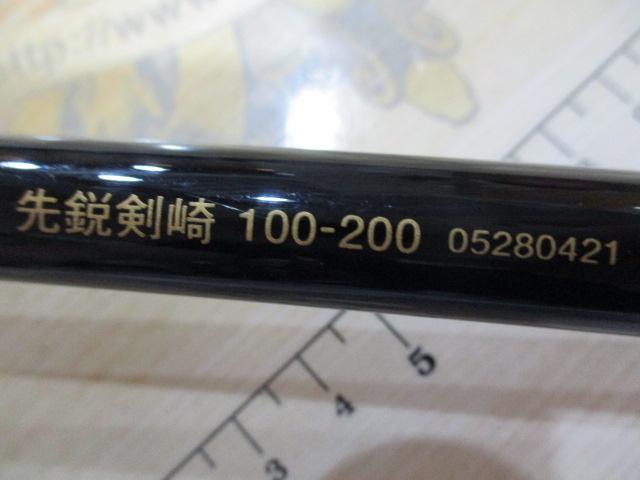 HZ先鋭剣崎 100-200