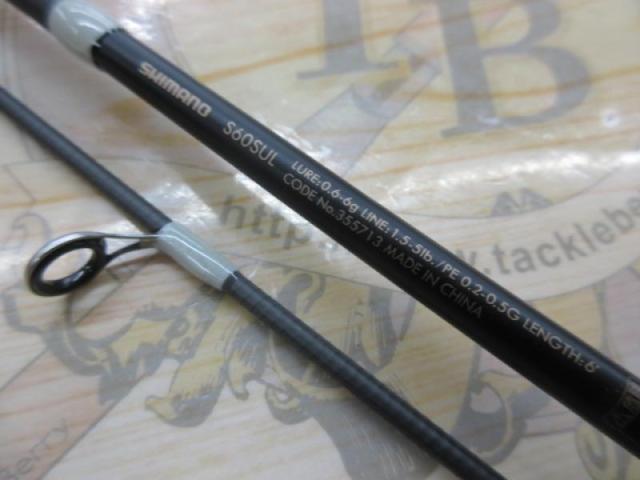 23ルアーマチックトラウト S60SUL