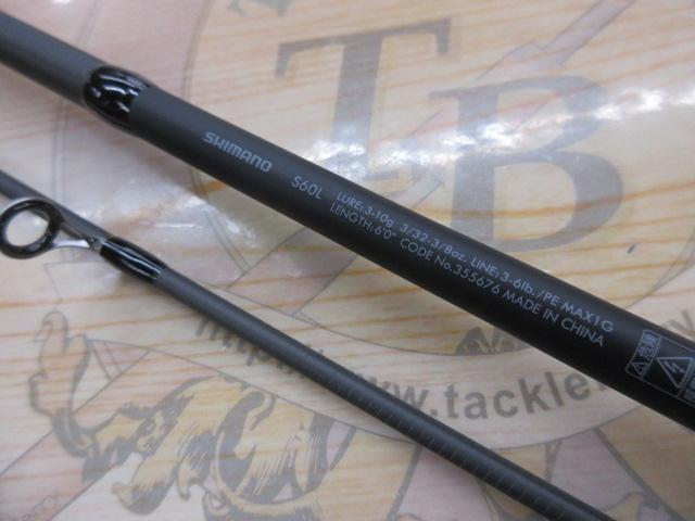 23ルアーマチックバス S60L