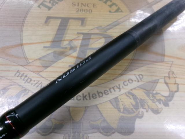 18ポイズンアドレナ 172M