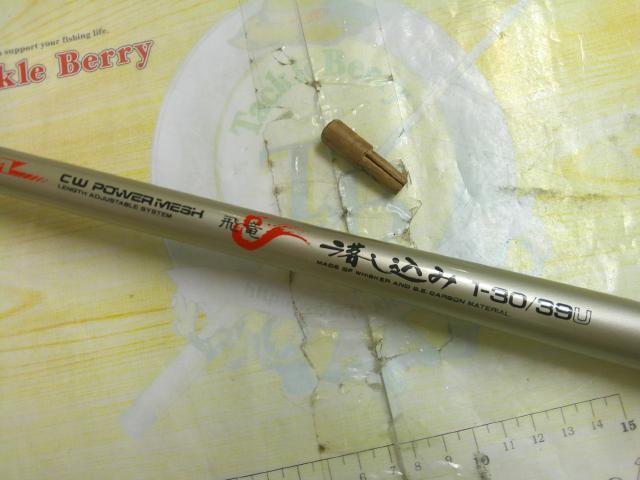 CWPMマルチレングス飛竜落し込み 1-30/39U