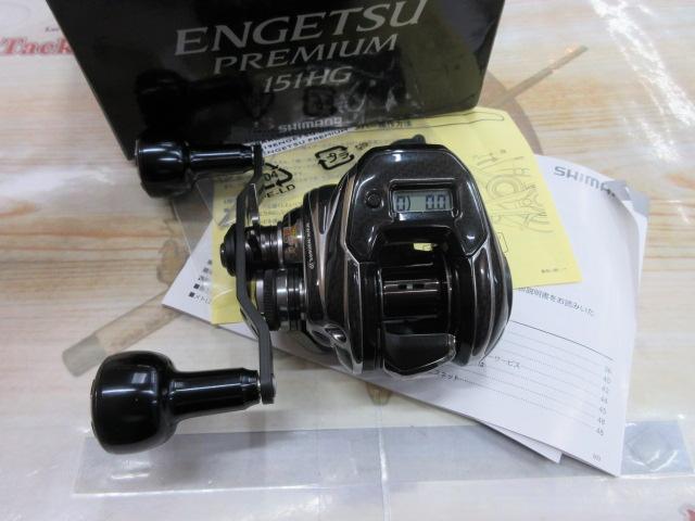 18炎月プレミアム 151HG