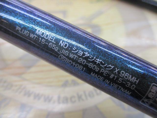 ショアジギングX 96MH