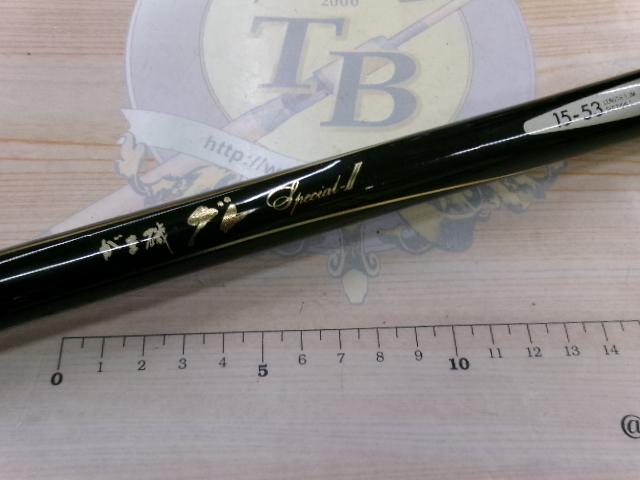 がま磯グレスペシャルⅡ 15-53｜＠ベリーネット 日本最大新品中古釣具
