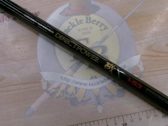 CWダイレクトパワー磯 1-53