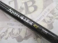 アクエリア海上釣堀 RS300