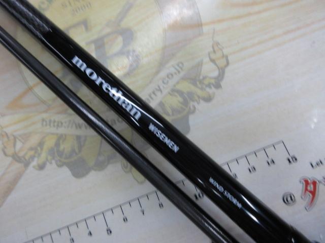 モアザンWISEMEN 113M/MH