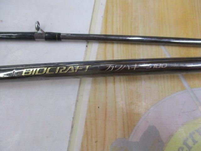 バイオクラフト カワハギ S180