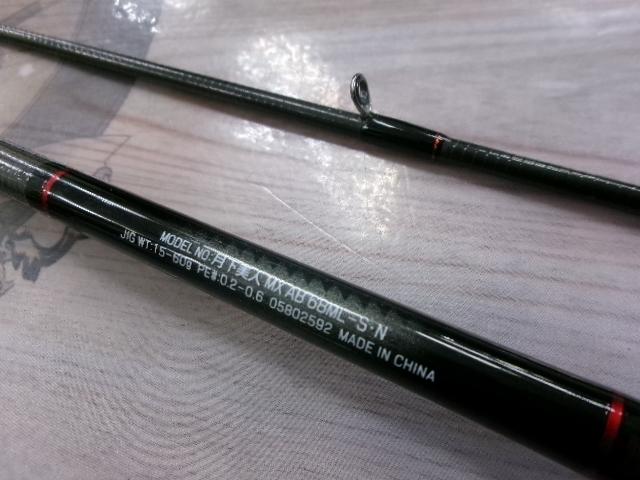 月下美人MX アジング BOAT 68ML-S・N