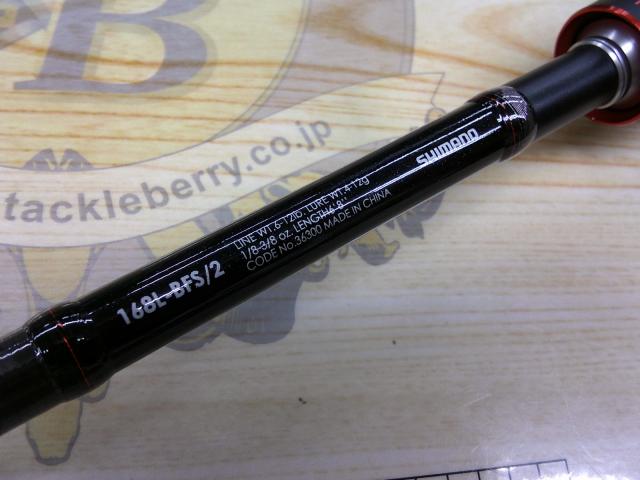 ゾディアス 168L-BFS/2