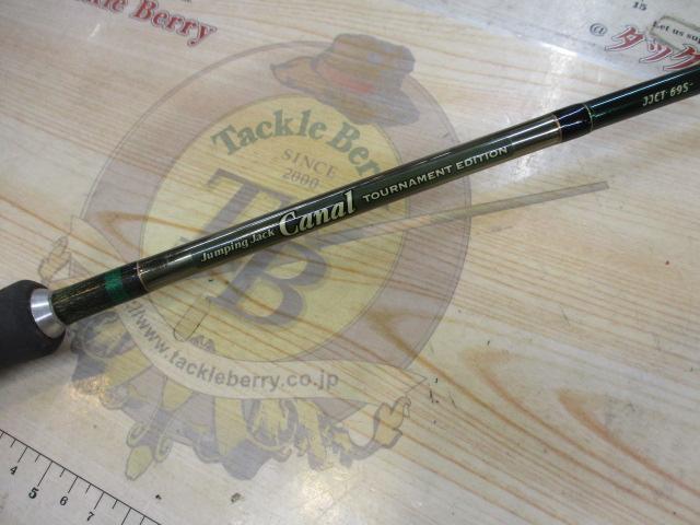 ジャンピングジャックカナルトーナメントエディション JJCT69S