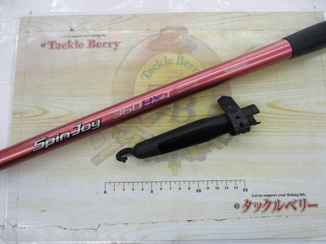 07スピンジョイ(振出)360HX-T