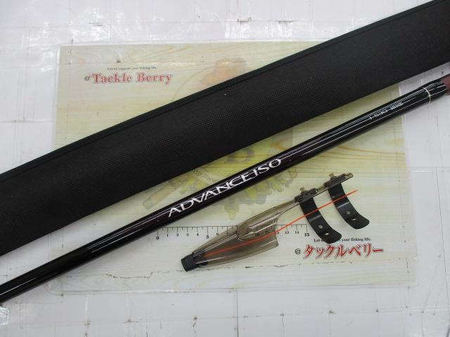 アドバンスイソ 1-530