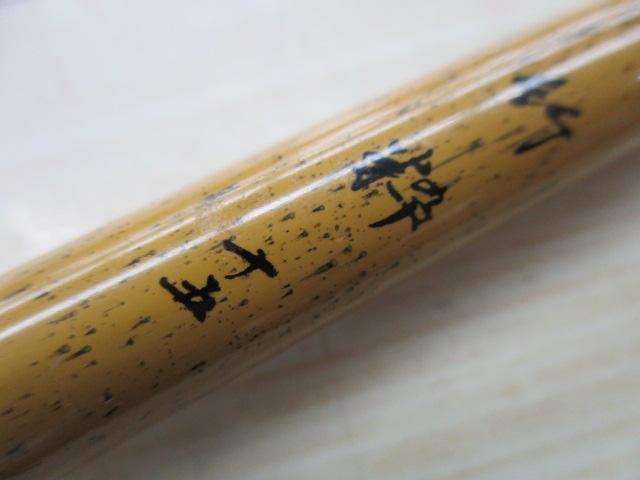 テクスター竹粋 15