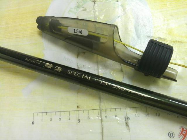 鱗海スペシャル 1.5-530