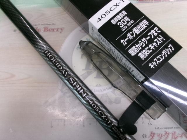 ホリデースピン 405CXT